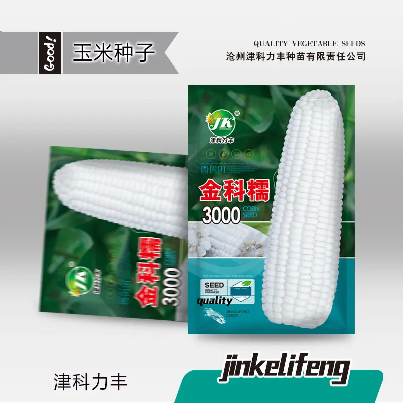 
Wholesale quality hybrid white sweet corn seed for planting 