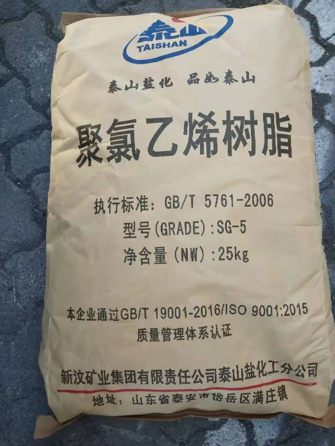 Sg5 ПВХ смола белый порошок пластик сырье K67 поливинилхлорид