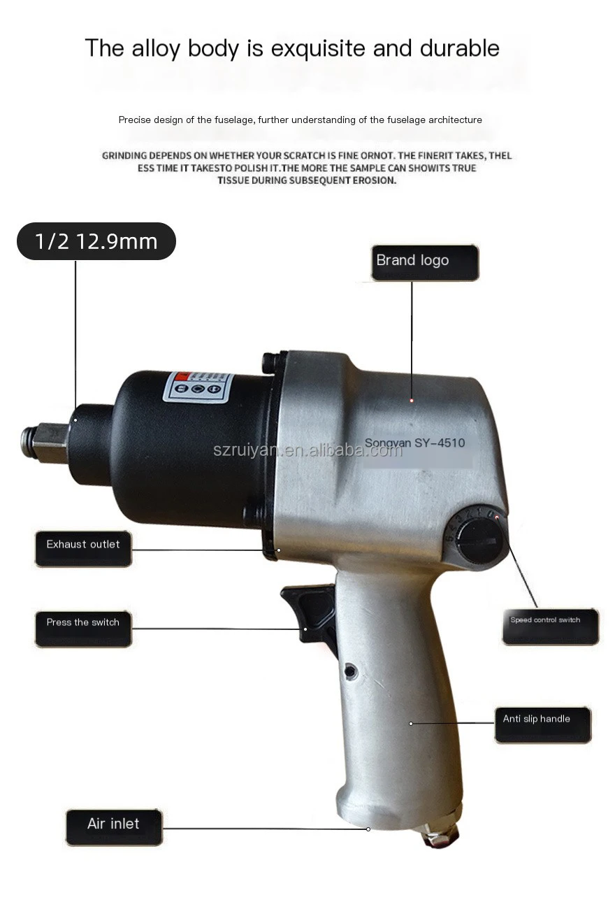 SY4510 Pneumatic wrench pneumatic air cannon trigger 1/2 inch air cannon machine