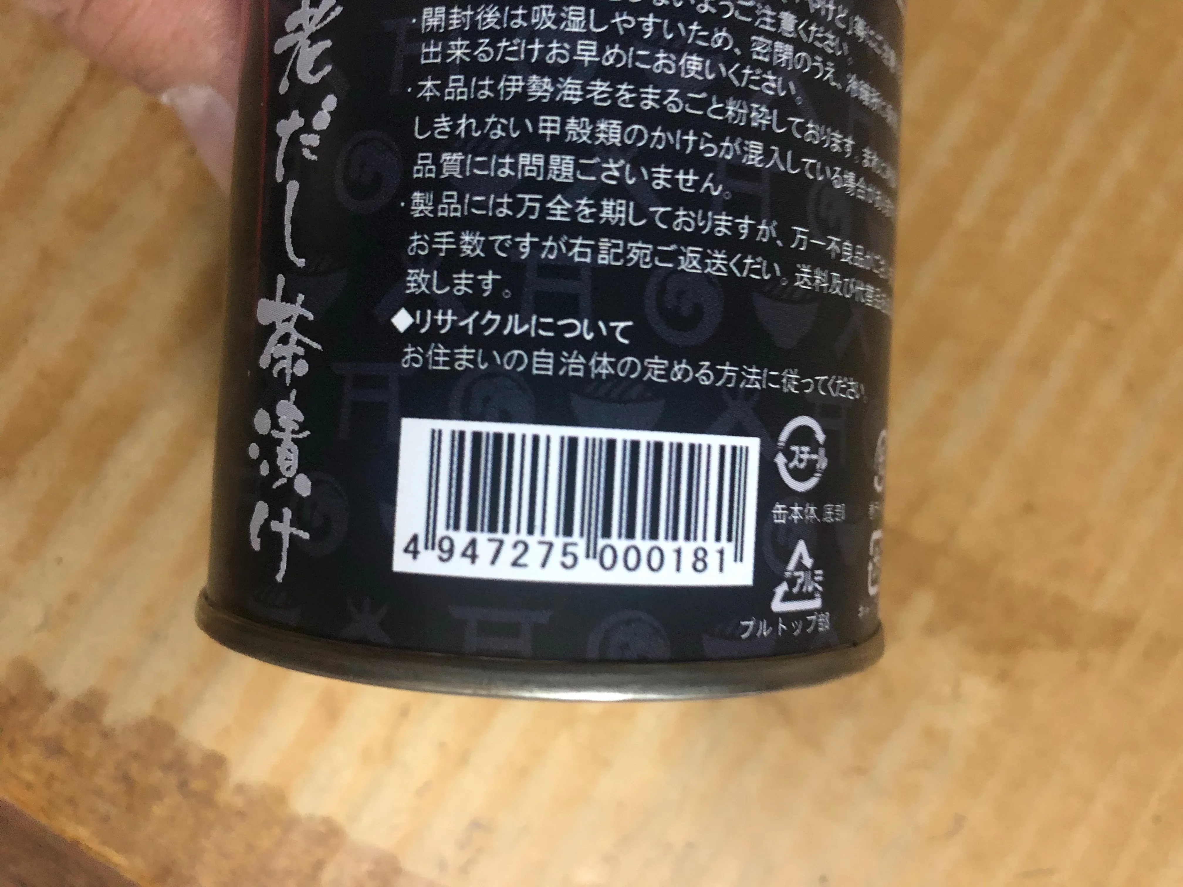  Креветки Dashi Chazuke Ise
