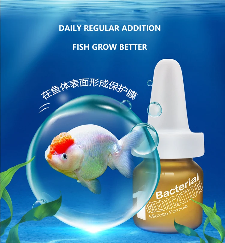 Baiyinmei No.1 fish medicine is specially used to treat all kinds of ornamental fish