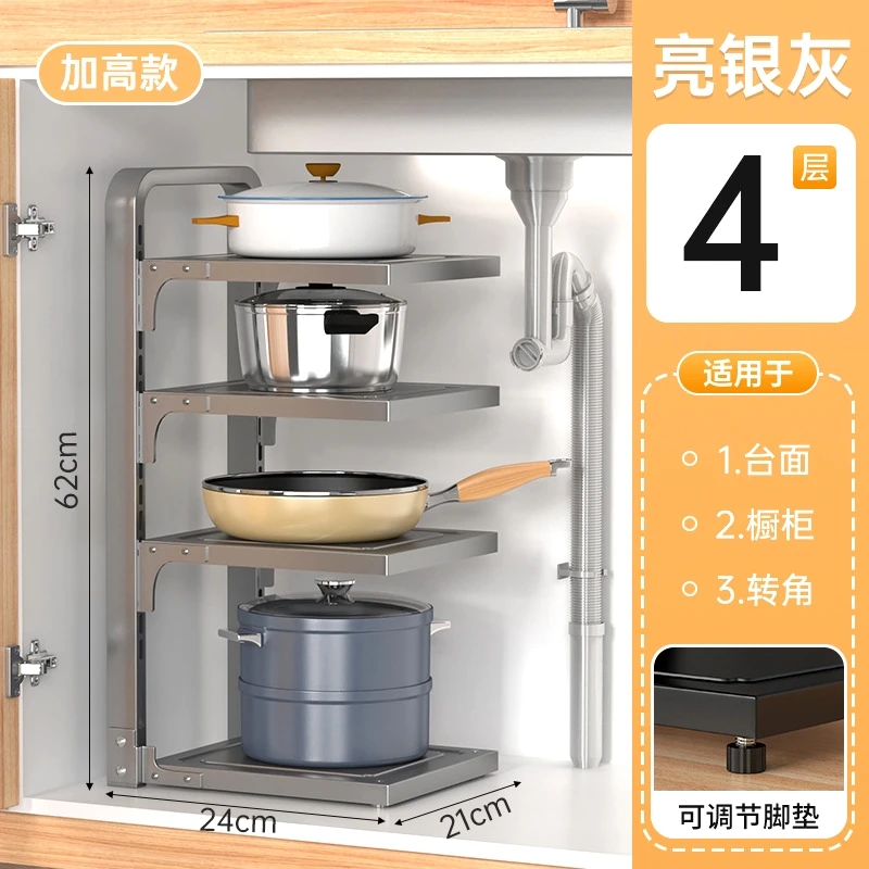 Kitchen multi-layer shelving Multi-functional household cabinets under the sink pot stovetop layered rack storage shelf