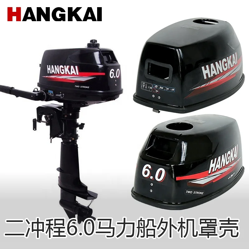 HANGKAI 2 Stroke 5hp 6hp Outboard Motor Spares Housing Cover