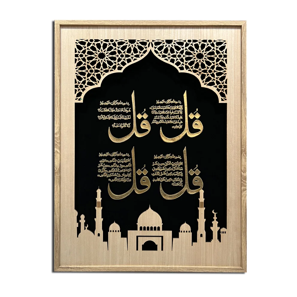 Muslim Carving Craft Calligraphy and Painting Series 3D Scripture Wall Paintings