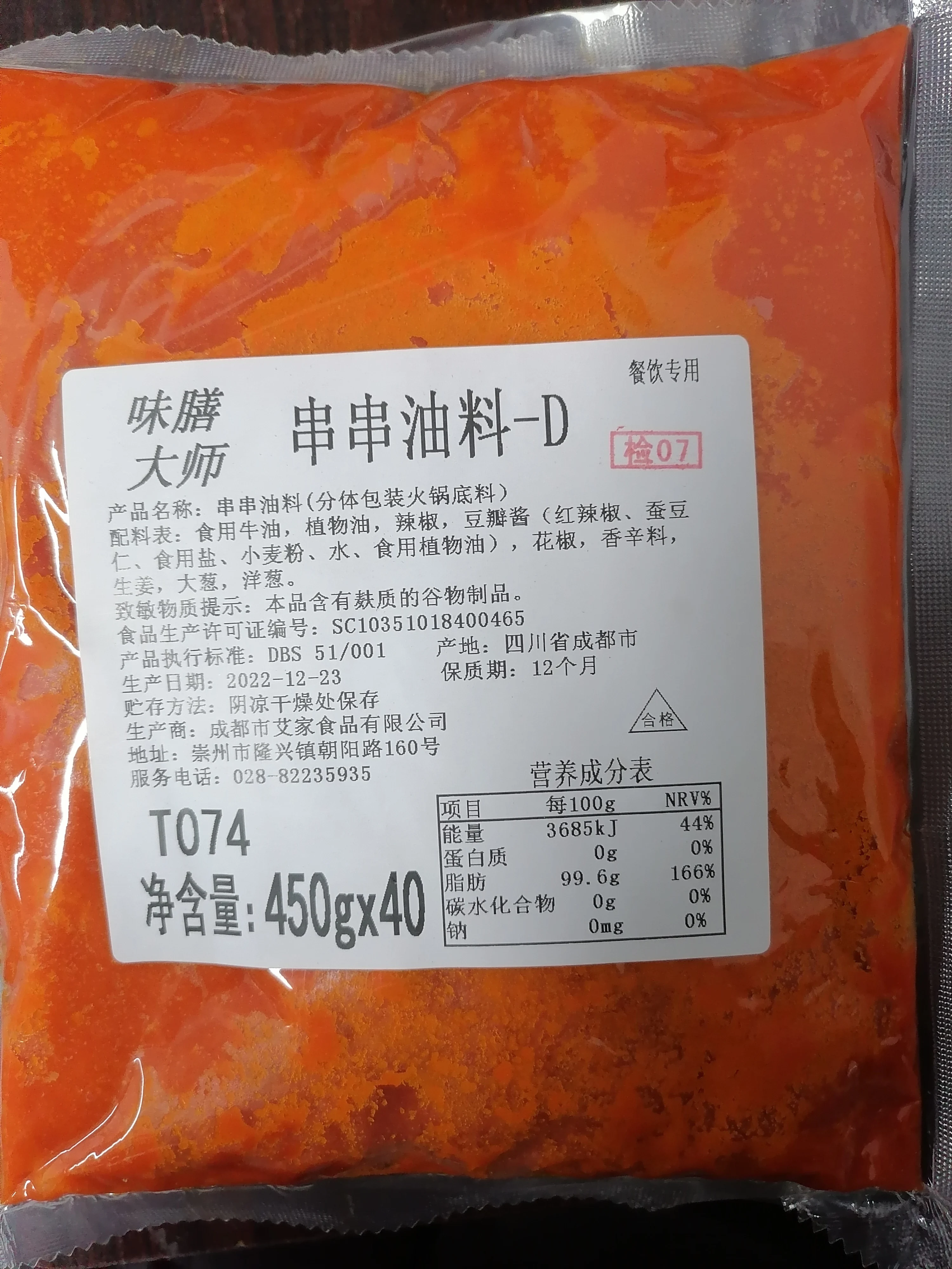 Low Price Chinese Hot Pot Chili Hot Pot Seasoning Sichuan Mala Hotpot Condiment Spciy Butter Hotpot Soup Base