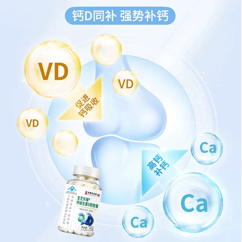 OEM/ODM Calcium and Vitamin D Soft Capsules