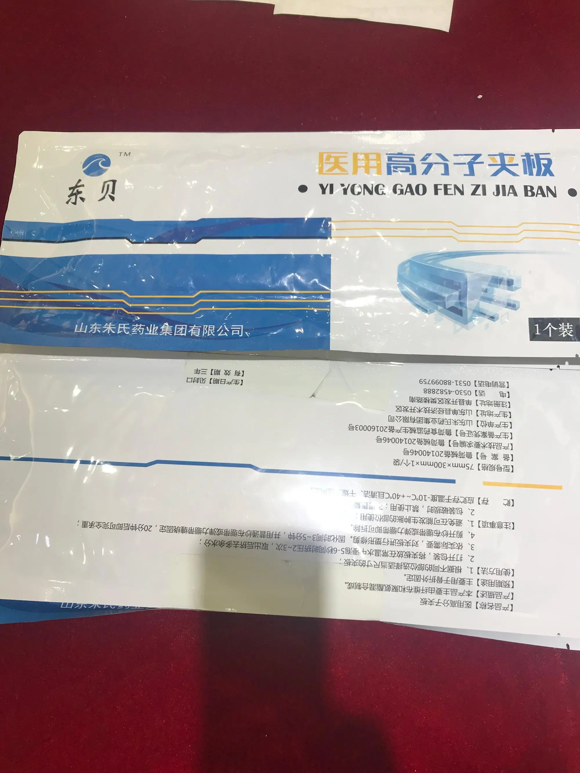 2020 новое медицинское литье полимера и ортопедическое литье