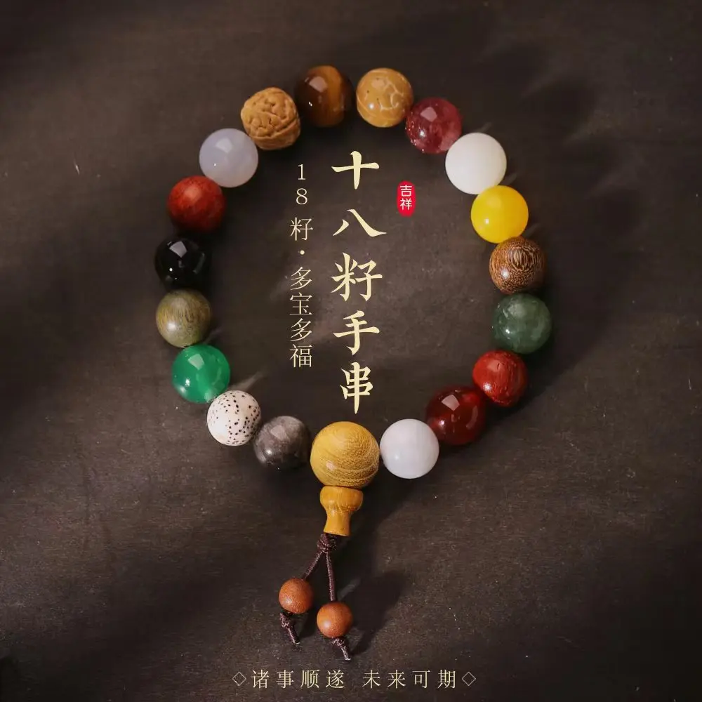 Eighteen Seed Bodhi Hand String Eighteen Child Buddha Beads Bodhi Hand String Beads Bodhi Recitation Beads