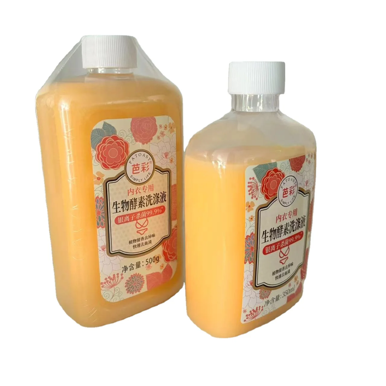 Biological Enzyme Underwear Laundry Detergent Stain Remover Fragrance Underwear Detergent Designed For Women