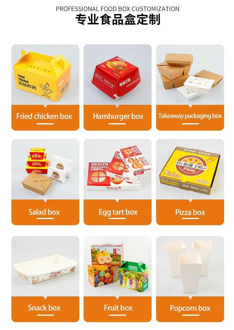 Take-out food packaging boxes wholesale custom your own design chicken box snack small box