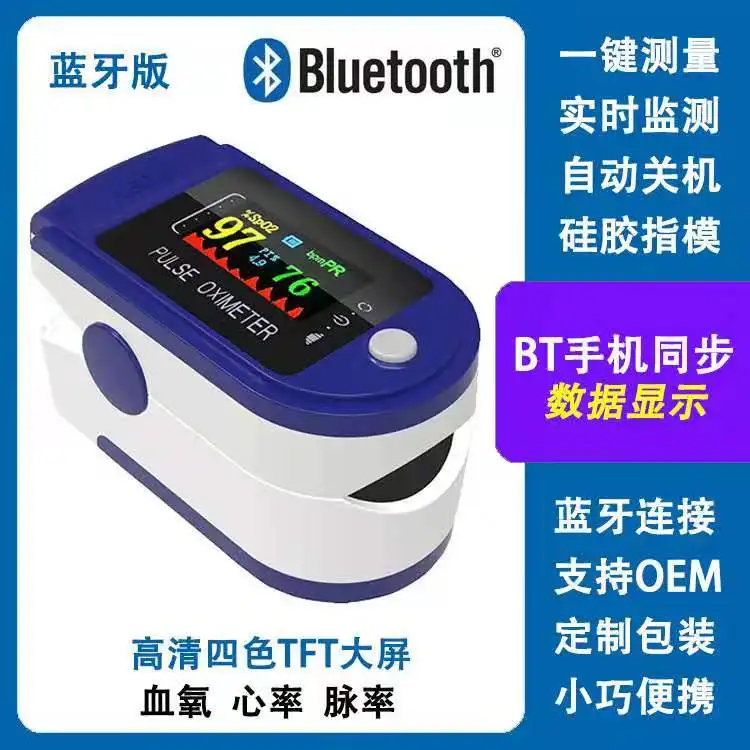 
Blood oximeter factory direct mobile phone APP Bluetoo th link finger clip TFT display pulse oximeter 