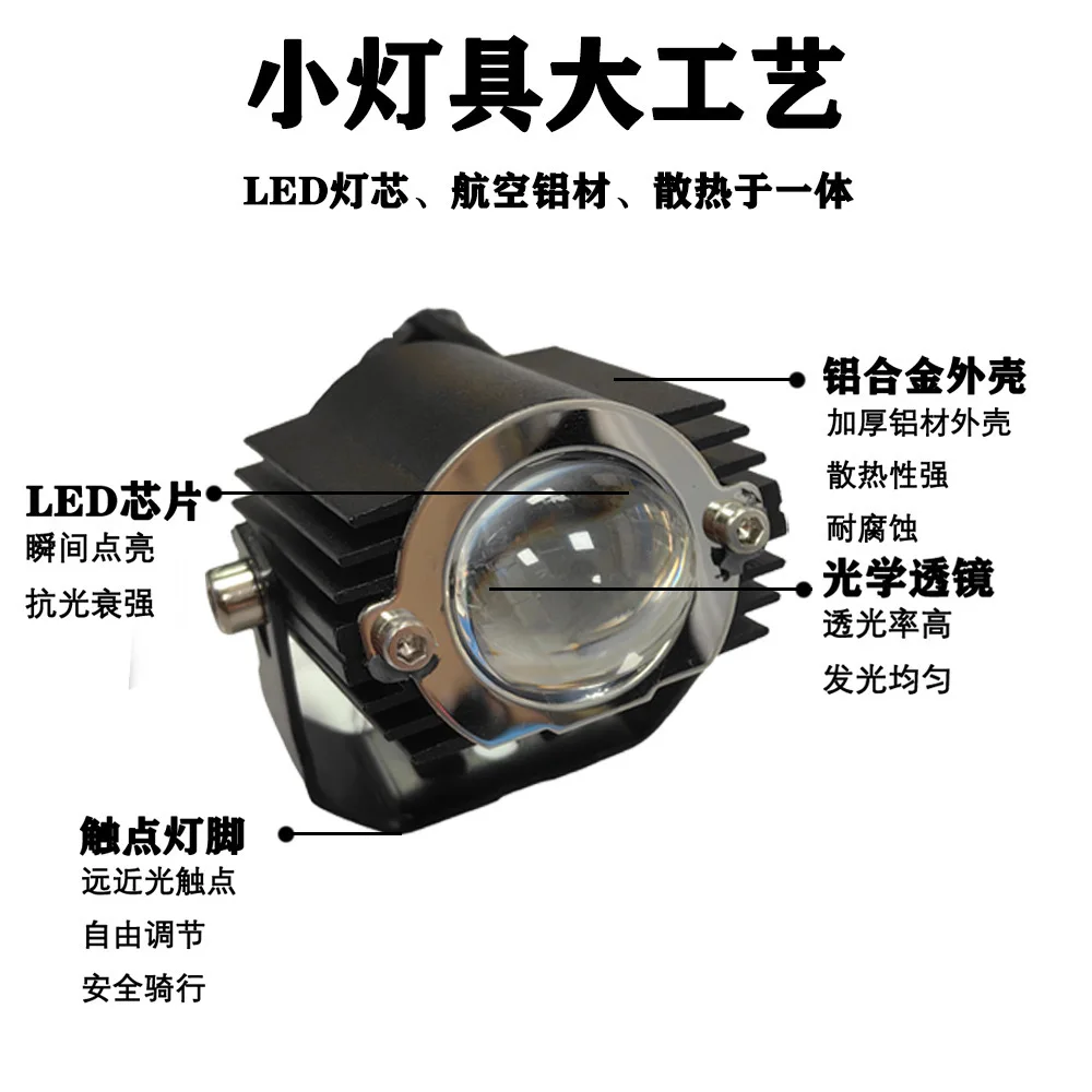 Spotlight light white yellow Off-road vehicle accessories Motorcycle guard fiberglass