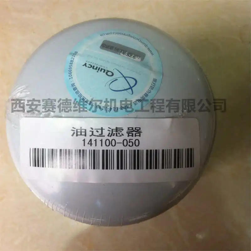 Explosive Products Atlas Copco oil filter Atlas Quincy Air Compressor Accessories Oil Filter 141100-050 2013400252