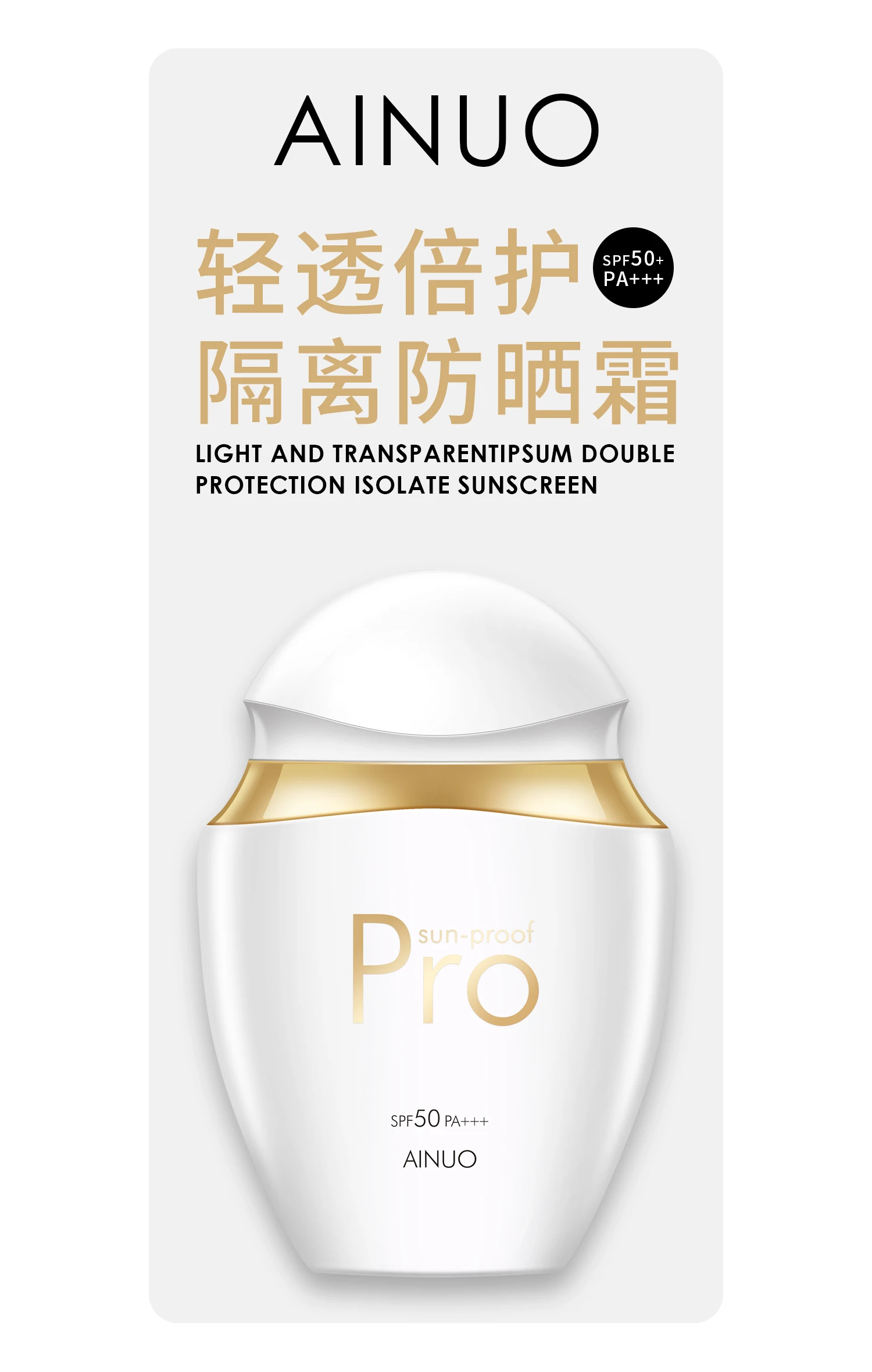AINUO SPF50 PA+++ Sun-proof Pro light and transparentipsum double protection isolate sunscreen