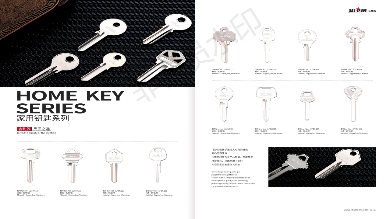 Jiliya professional home lock brass key blank