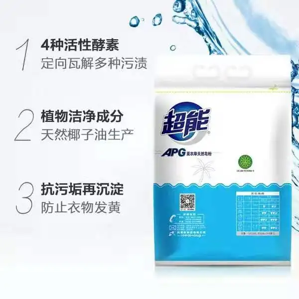 Supra Brand APG Soap Powder