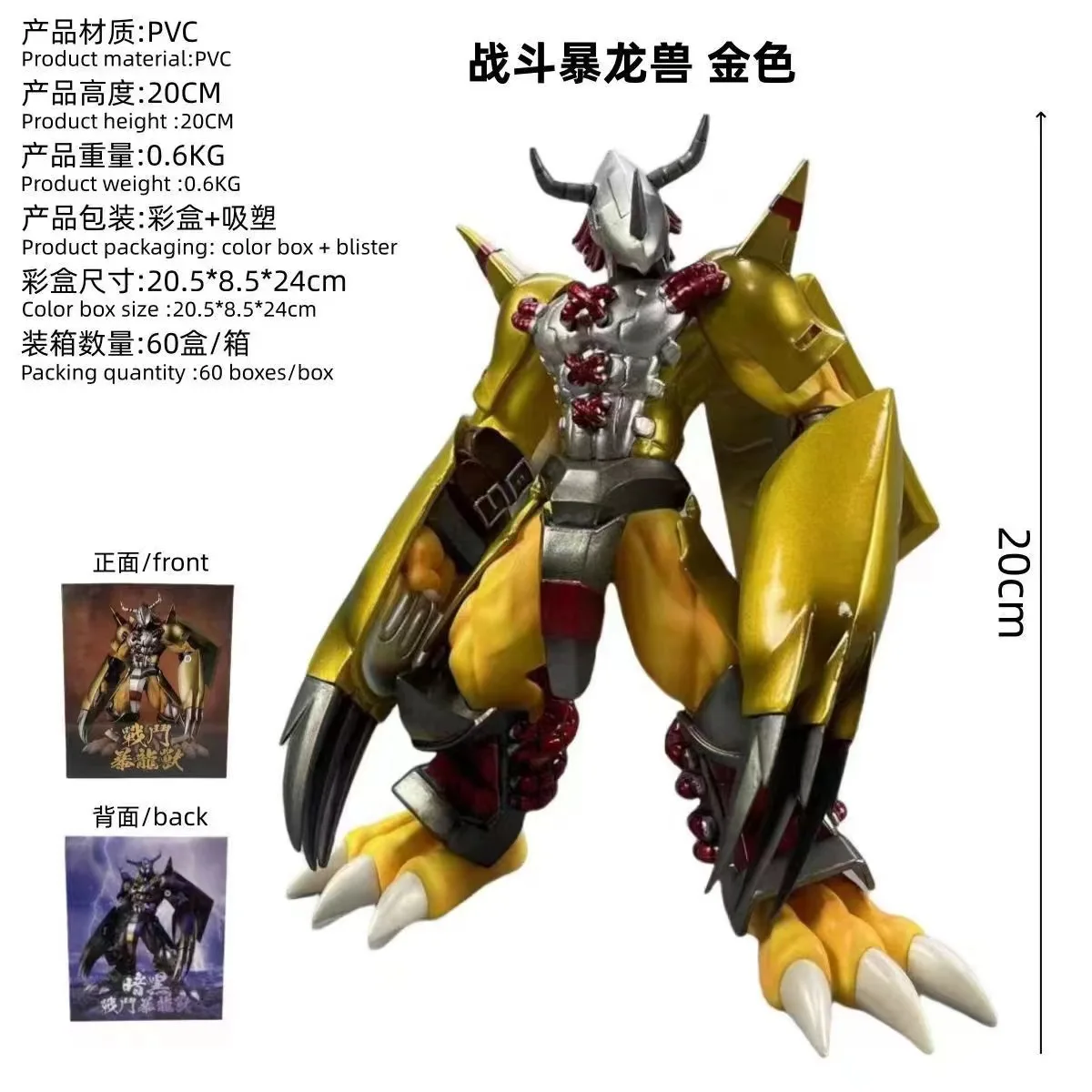 GY Digimon Adventure 02 черный Wargreymon набор стандартных моделей