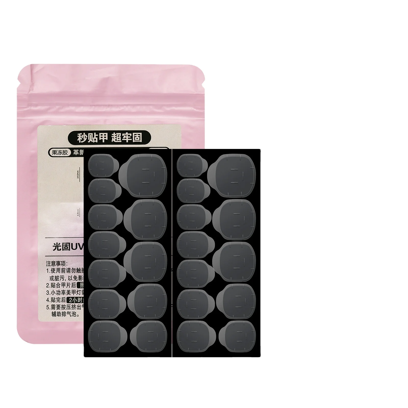 Wearable False Nail Art UV Curable Strong Jelly Glue Double-Sided Paste Removable High Adhesion Nail Glue DIY Manicure Tools