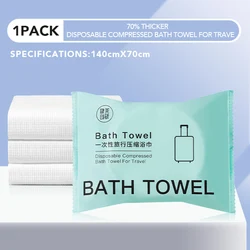 Compression bath towel disposable washcloth Water Absorption facecloth 70*140cm Cotton beach towel Portable bath towel