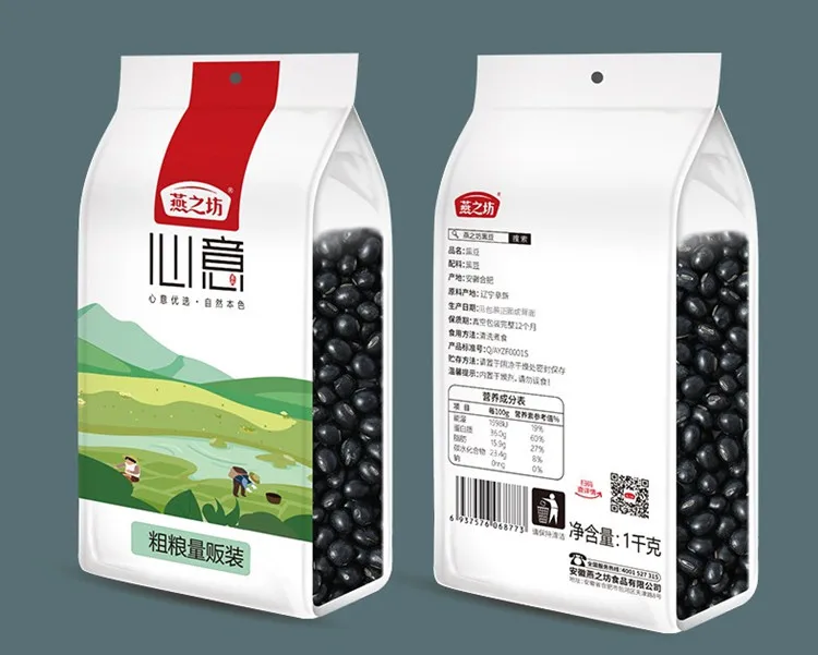 New crop soy bean dry bean black bean with green kernel