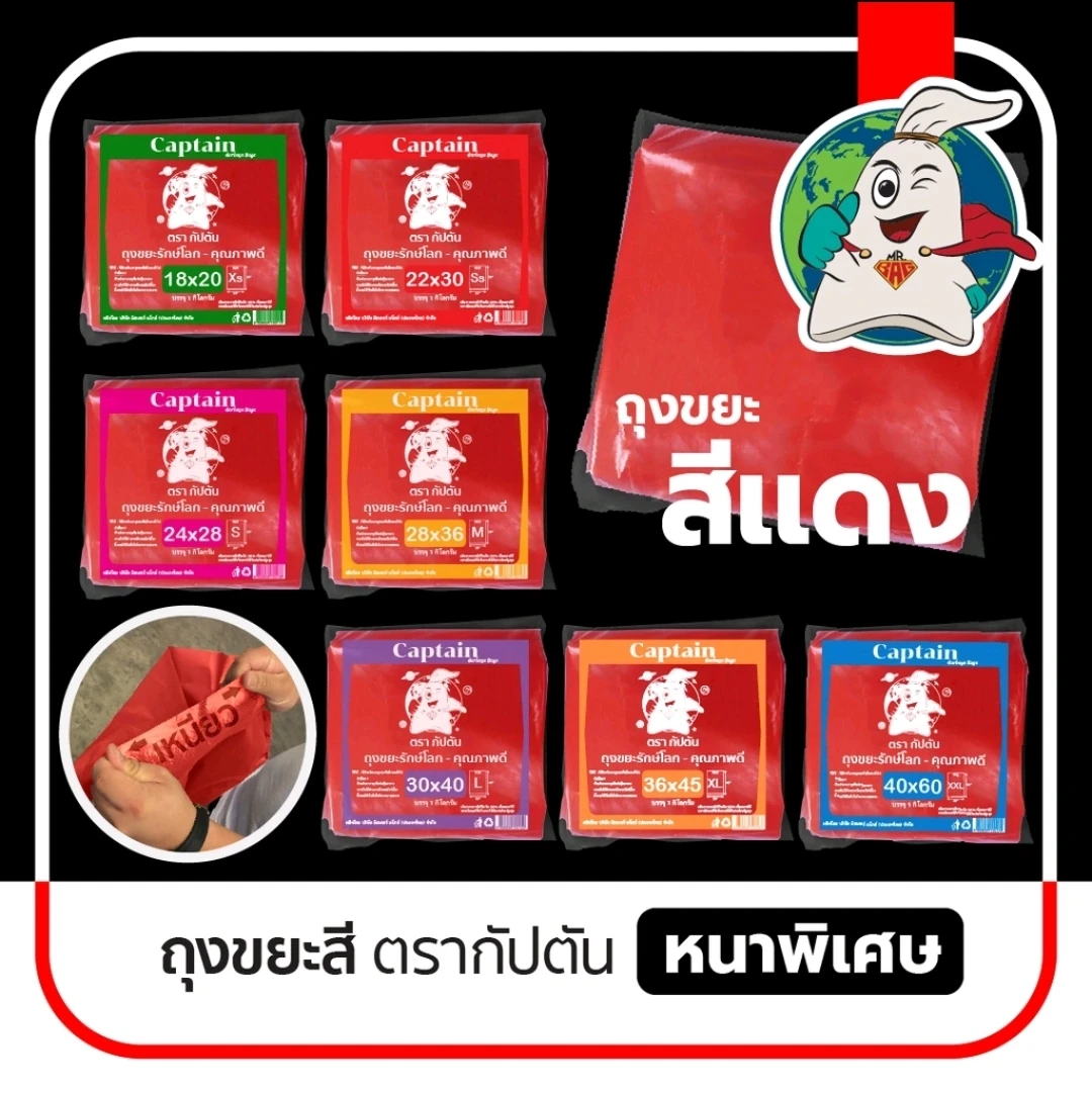 The Premium Product of Thailand Garbage Plastic Bags Size 22x30 Waste Bag Red Color for Household Kitchen Office and Hospitel