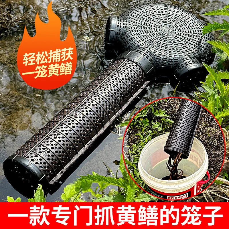 Eel cage plastic loach fish and shrimp self-made pour must catch multi-function lengthened