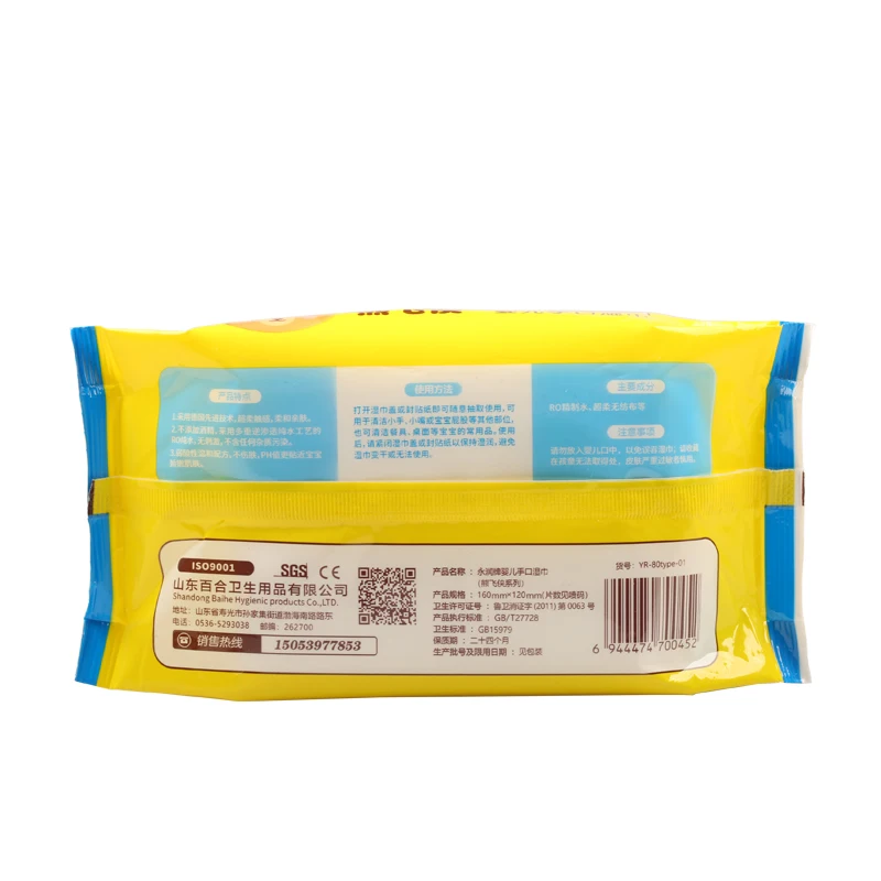 
Manufacturer Supplier BabyHand Wipes RO Pure Water Non-woven Wipes No Alcohol No Addition can bCustomized 