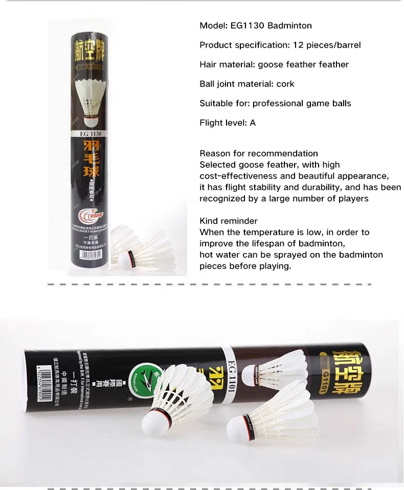 Aviation Badminton EG1130 goose feather badminton shuttlecocks for amateur training or club players shuttlecock