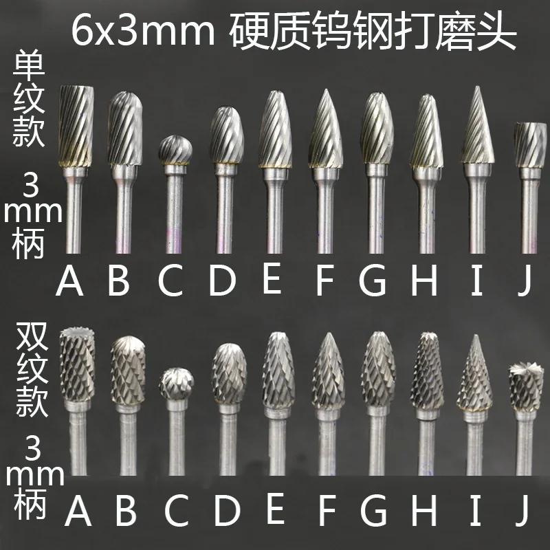 3 * 6 set hard alloy tungsten steel grinding head rotary file tungsten steel milling head wood carving rotary file