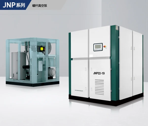 vs12 vs32 vs10 Energy Saving 40% Rotary Vane 60HZ 50HZ Oil Free permanent magnet variable frequency Screw Vacuum Pump