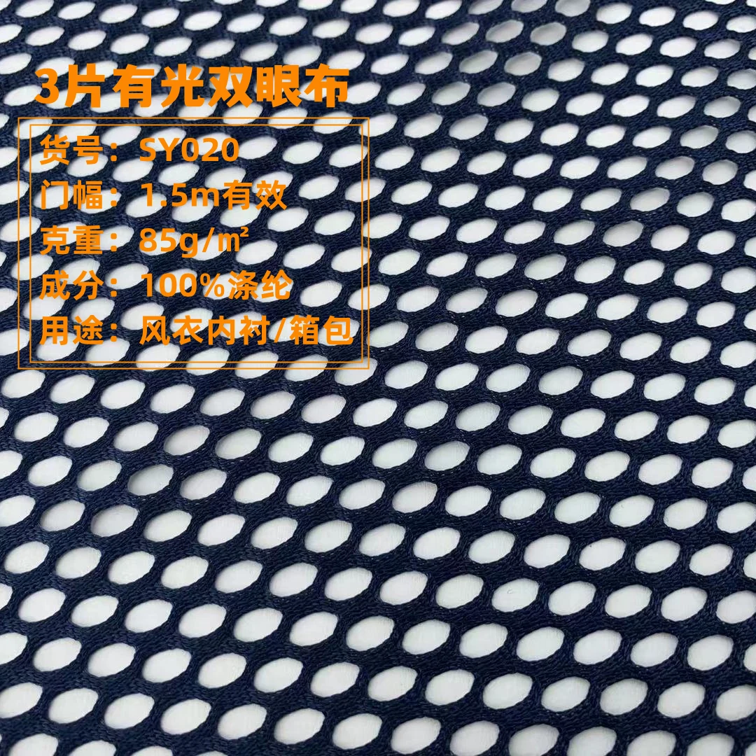 Latest high quality polyester 85gsm mesh fabric for bags,car,linings,pocket