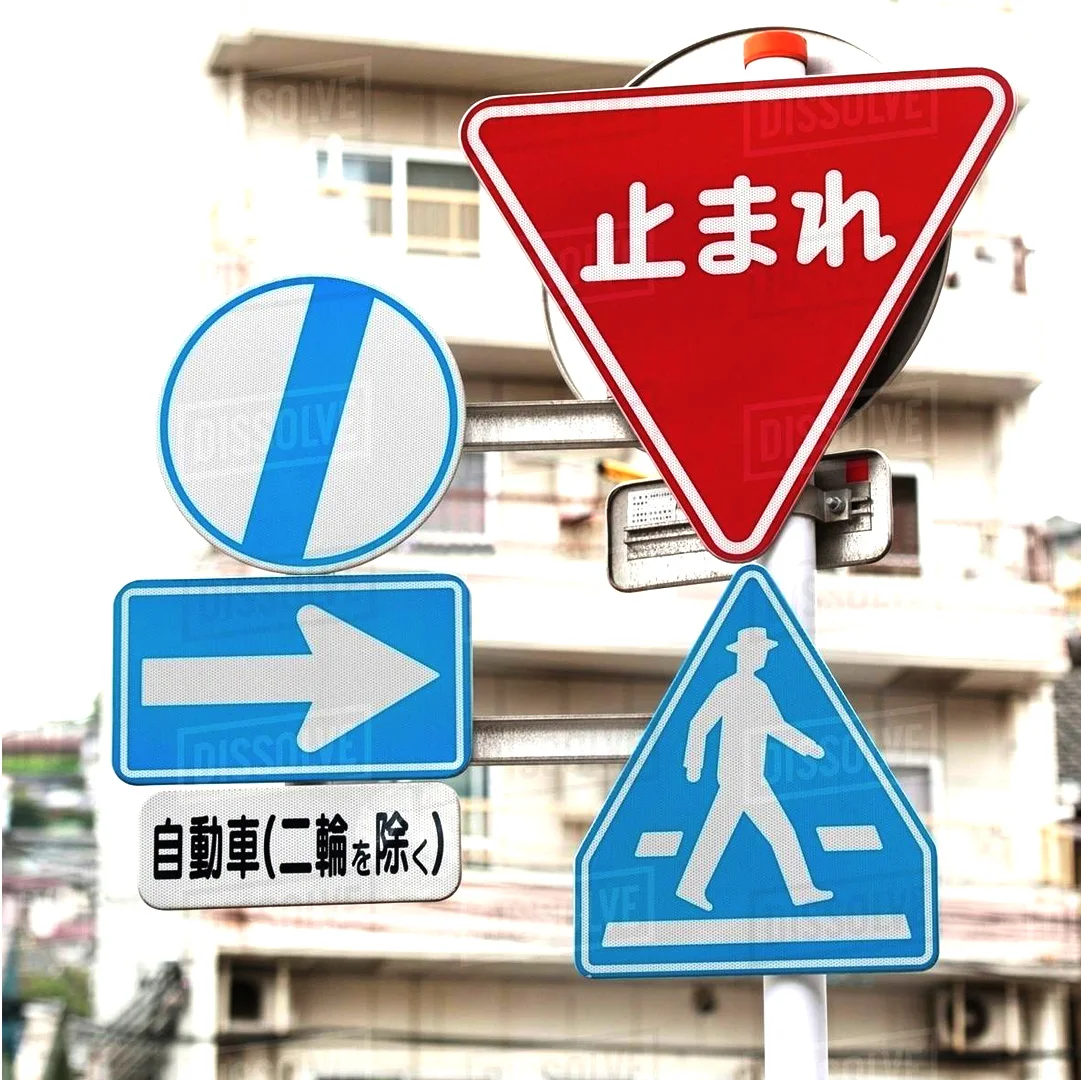Japan standard street road signs in Japanese traffic guide sign board in Japan