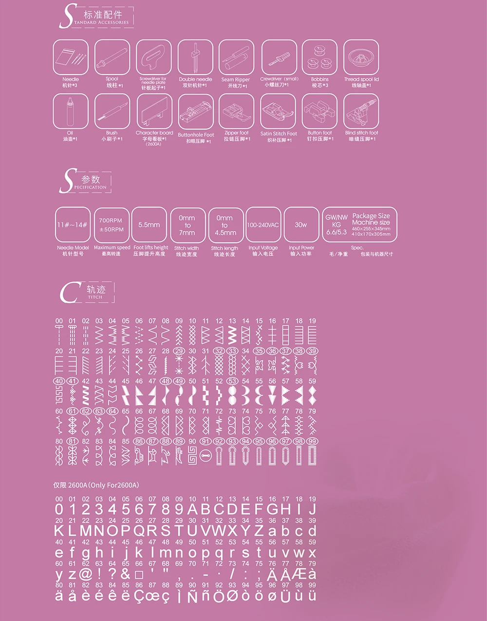 DS-2600A household automatic sewing machine household overlock sewing machines