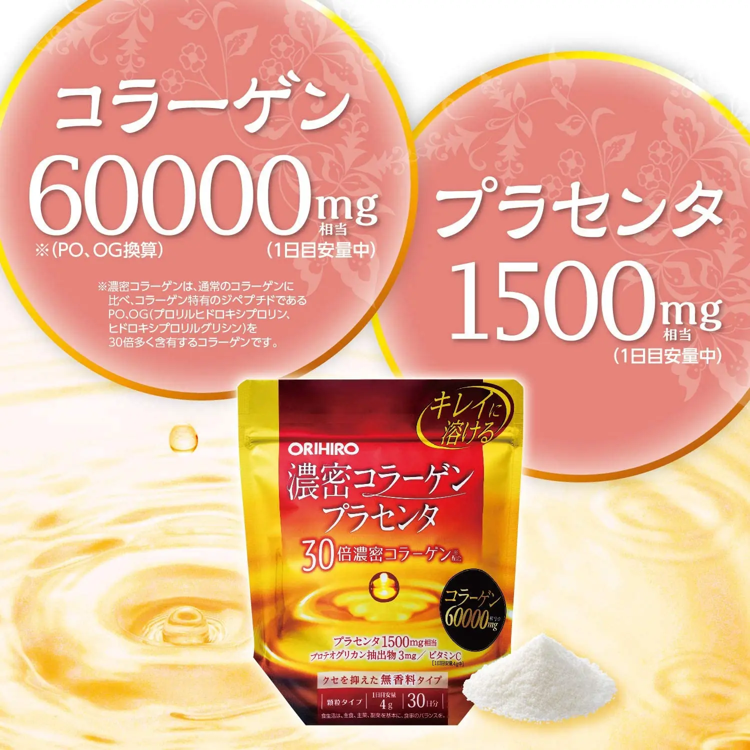 
ORIHIRO 30 Times Dense Collagen 60000mg & Placenta 1500mg Collagen Nutrition Supplements Health 