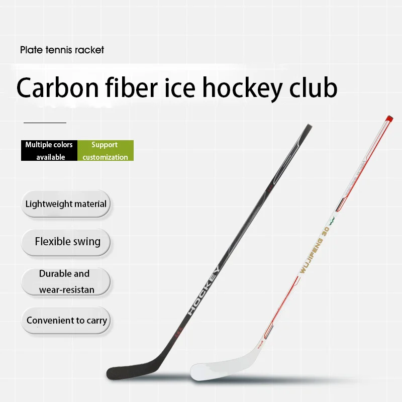 High quality customized and finely processed carbon fiber ice hockey sticks exclusively for competitions
