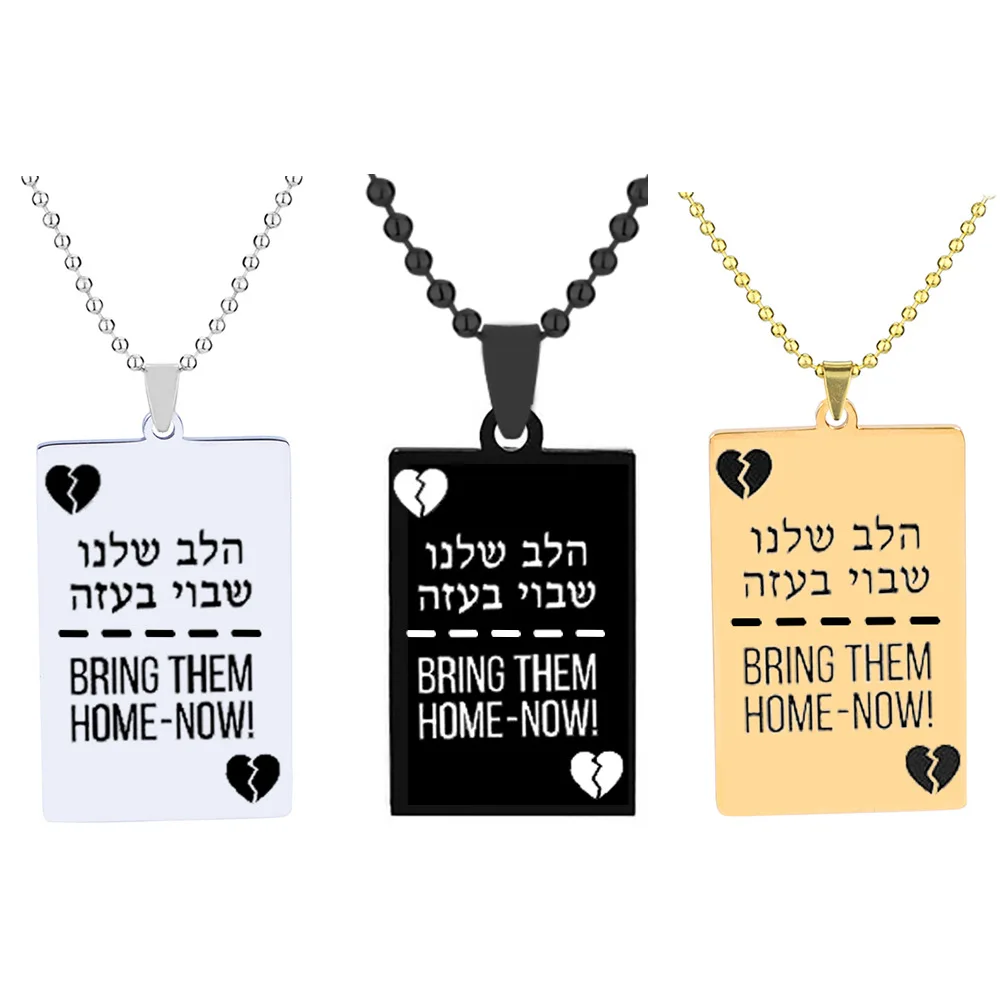 Bring Them Home Now Necklace The Hebrew Letters Fashionable Stainless Steel Square Plate Pendant Necklace Jewish Jewelry Gift