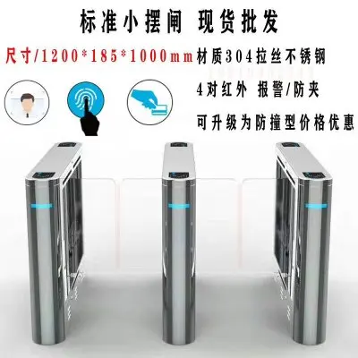 automatic security swing turnstile barrier gate with access control for pedestrian