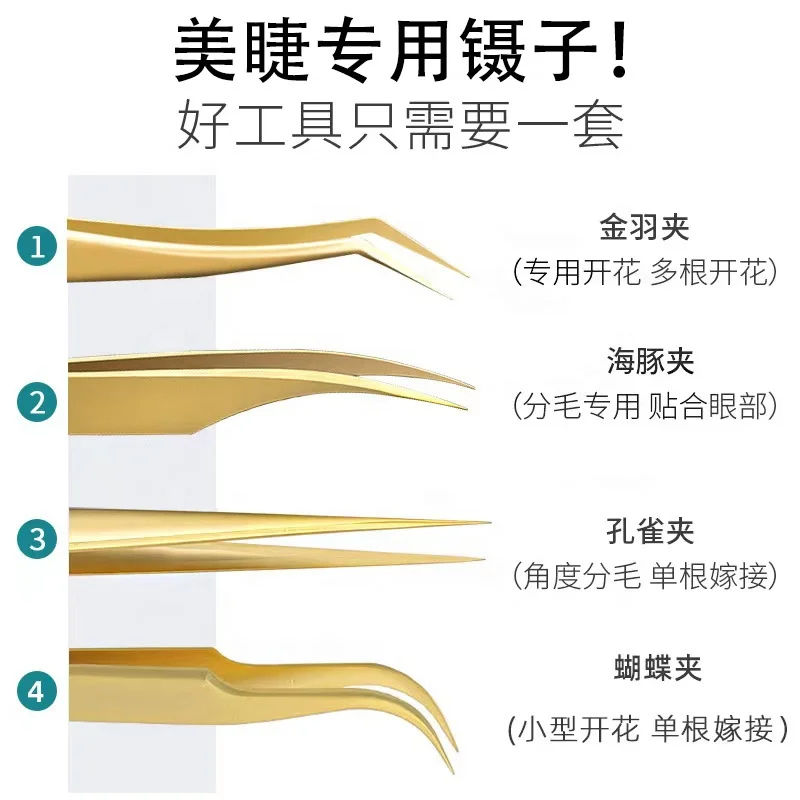 Stainless Steel False Eyelashes Tweezers Grafting High Precision Eyelashes Tweezers Tool