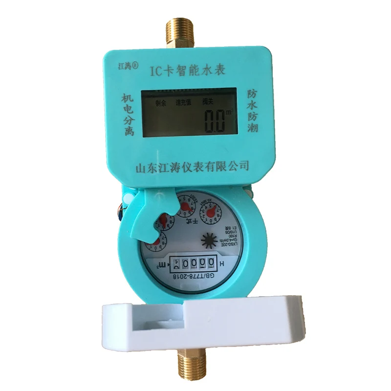 DN15mm 20mm 25mm waterproof moisture-proof intelligent prepaid water meter