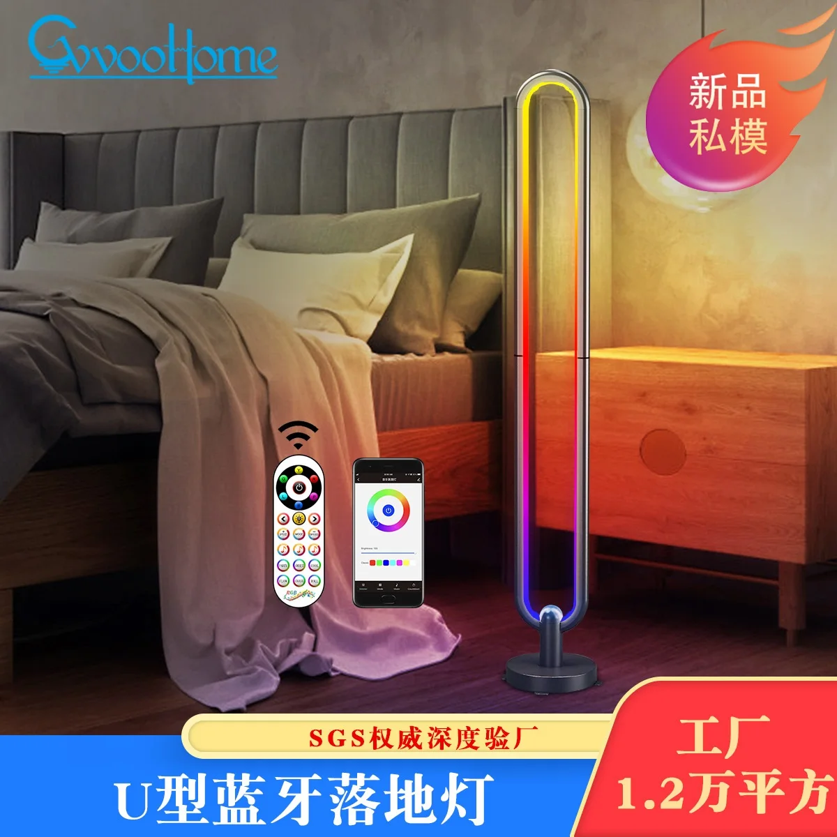 Best quality Home place USA living room aluminum floor standing lamp with remote control Smart Home lights