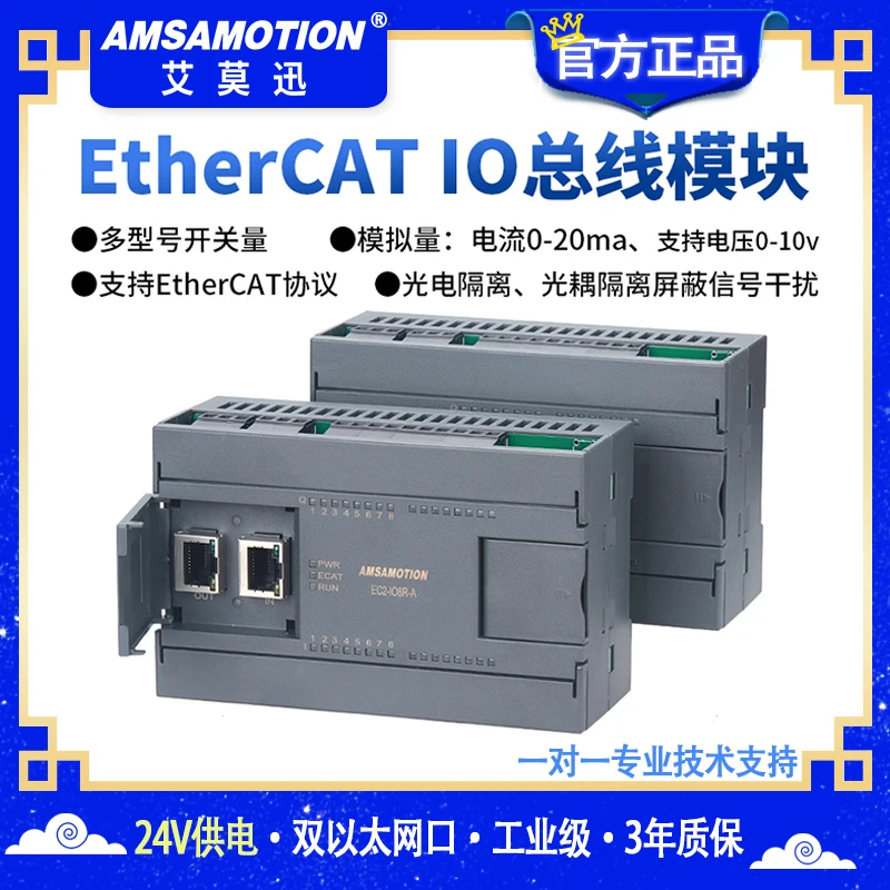 Dual Ethernet EtherCAT bus remote distributed IO current and voltage analog industrial module EC2-IO8R-A EC2-IO16R/T