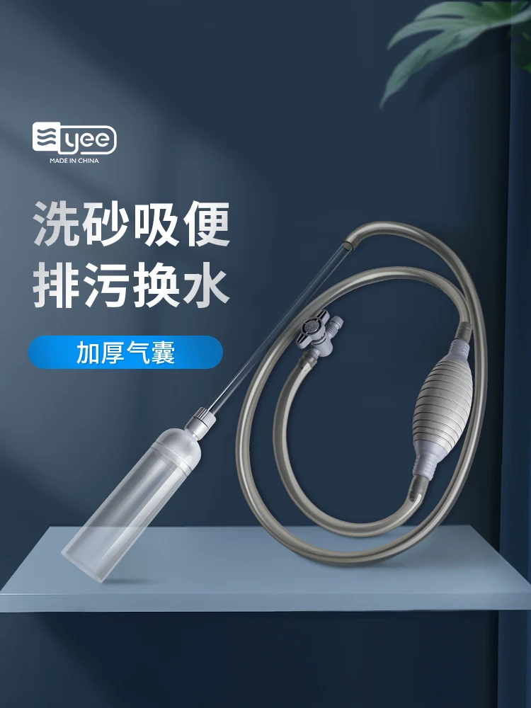 Yee Hot Sales Aquarium Manual water changer Water Exchanging Fish Aquatic Tank Fish Poop Cleaning Pipe