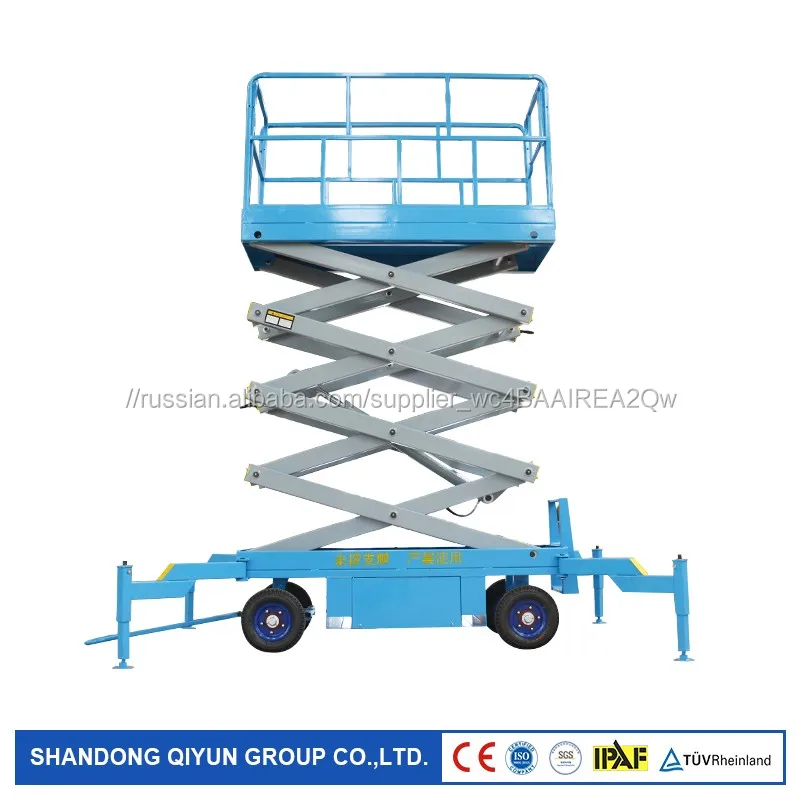 16м 500кг Ножничная подъёмная платформа(АКБ)