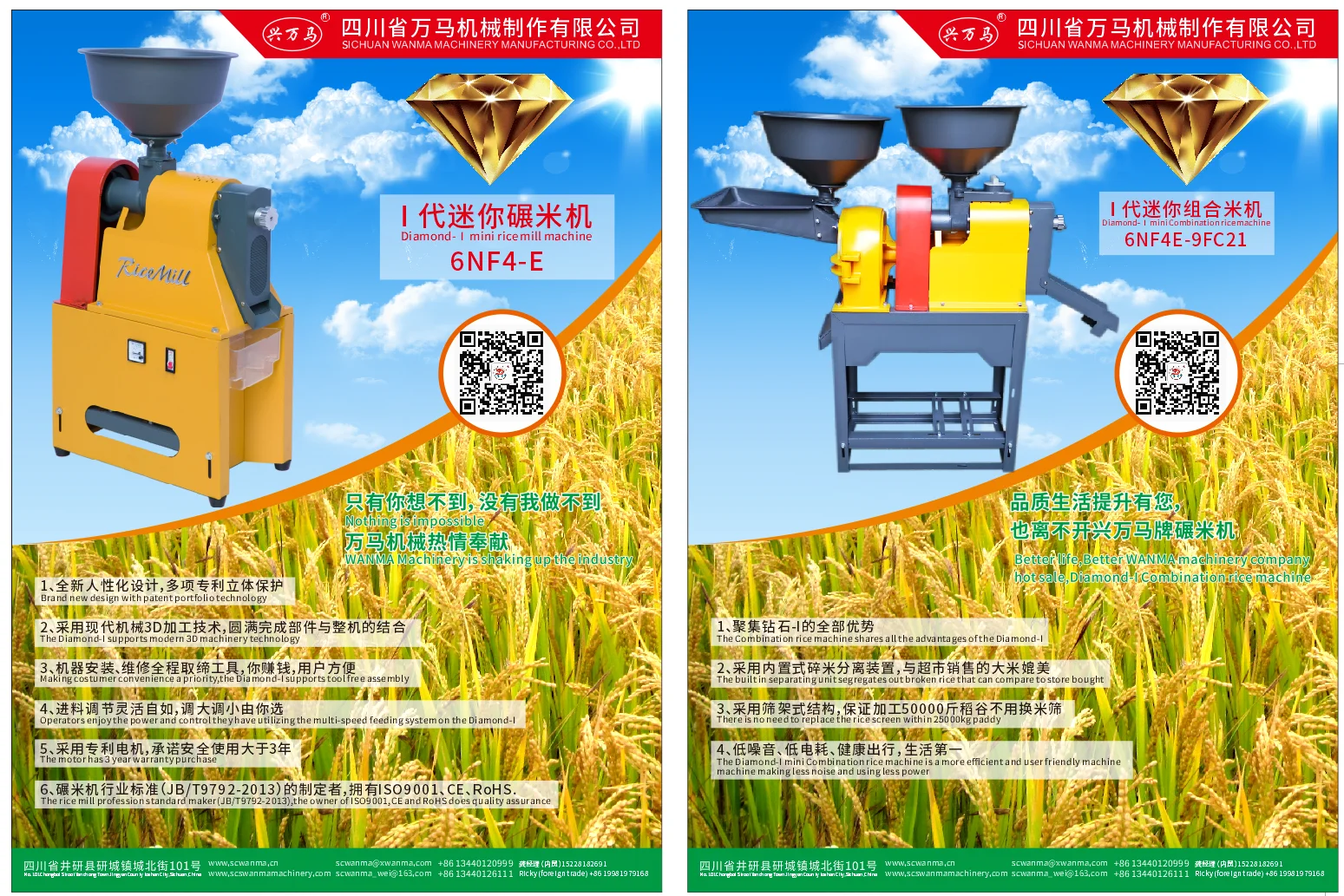 
A03 Cheap 2 in 1 combination rice machine 50cc diesel or gasoline power factory price direct sale 