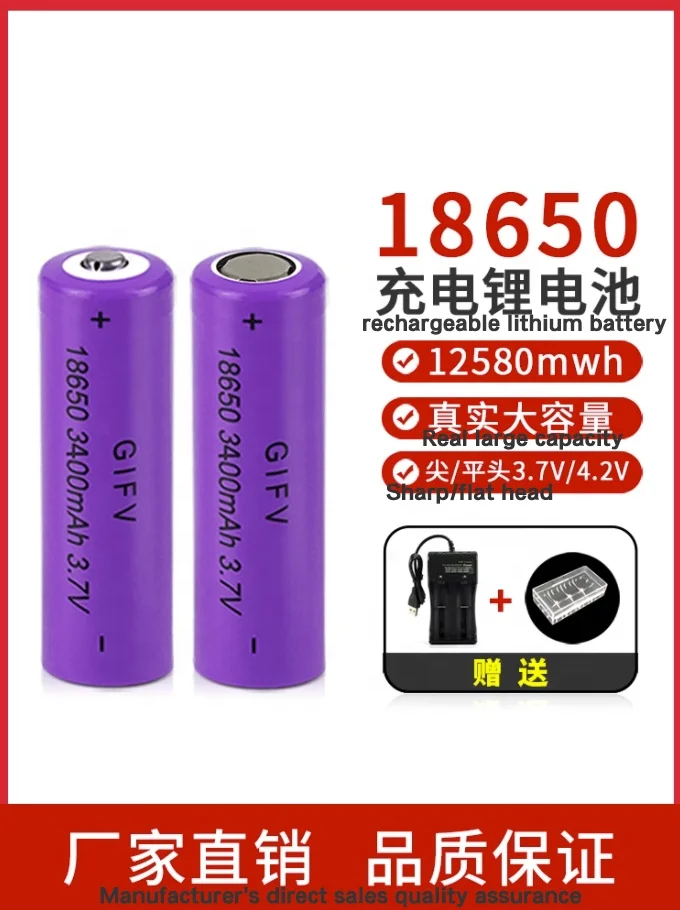 Chinese made 18650 lithium battery, large capacity 3.7V strong flashlight, mosquito swatter, fast charging battery charger
