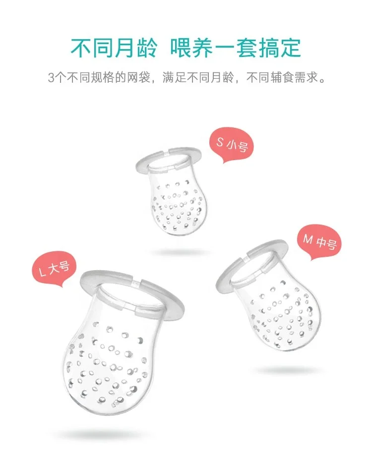 Stock Wholesale food grade silicone BPA Free baby Baby fruit feeders Replaceable mesh bag