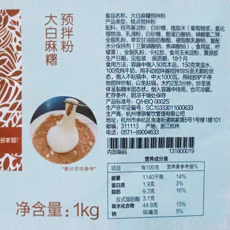 Хит продаж в Тайване белый порошок Mochi для десертов или пузырьков