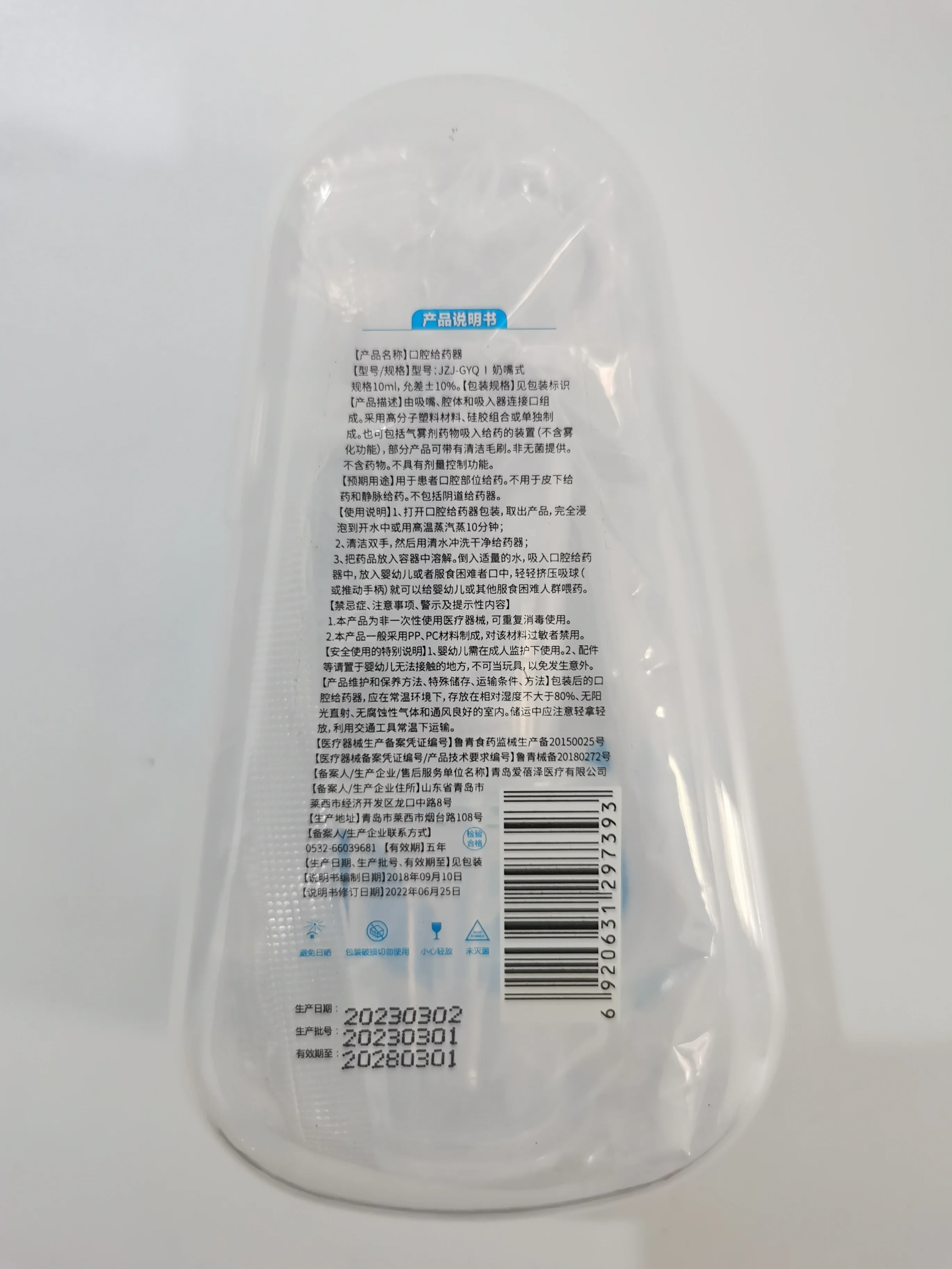 Wholesale New Pacifier Type Medicine Dispenser With Oral Syringe Liquid Feeder Baby Oral Medicine Feeder With Pacifier Head