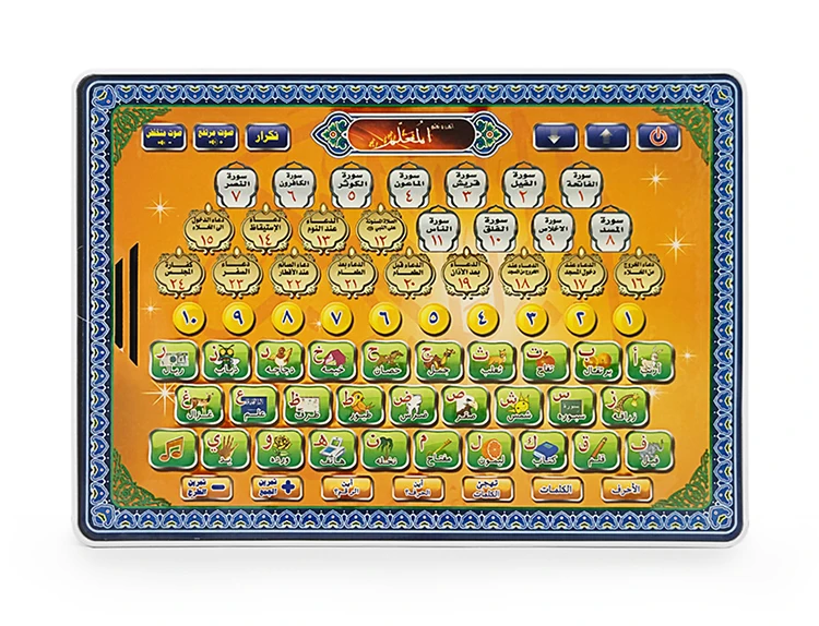 Arabic Language Letters Toy Interactive Electronic Islamic Book Kids Learning Tablet Reading Machine Toys For Children Preschool