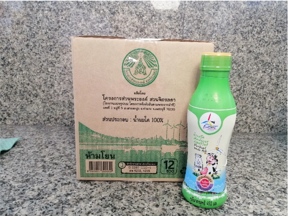 
450ml ROYAL CHITRALADA PROJECT Sterilized Whole Milk Carton Dairy Products 